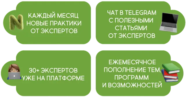 Платформа психологической самопомощи Netabletka